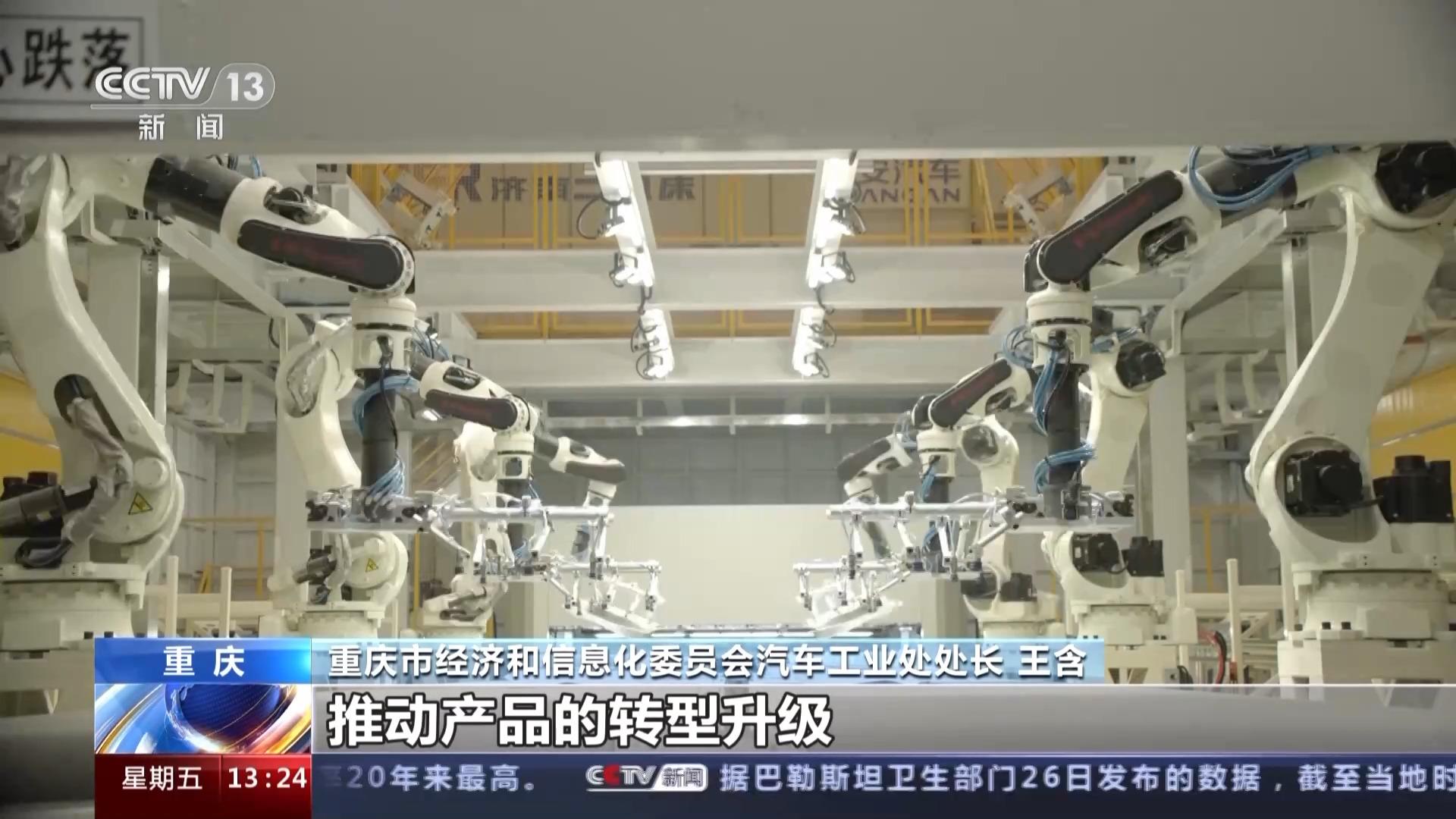 新能源汽車產銷兩旺 重慶如何以技術服務為抓手，搶抓汽車轉型機遇？